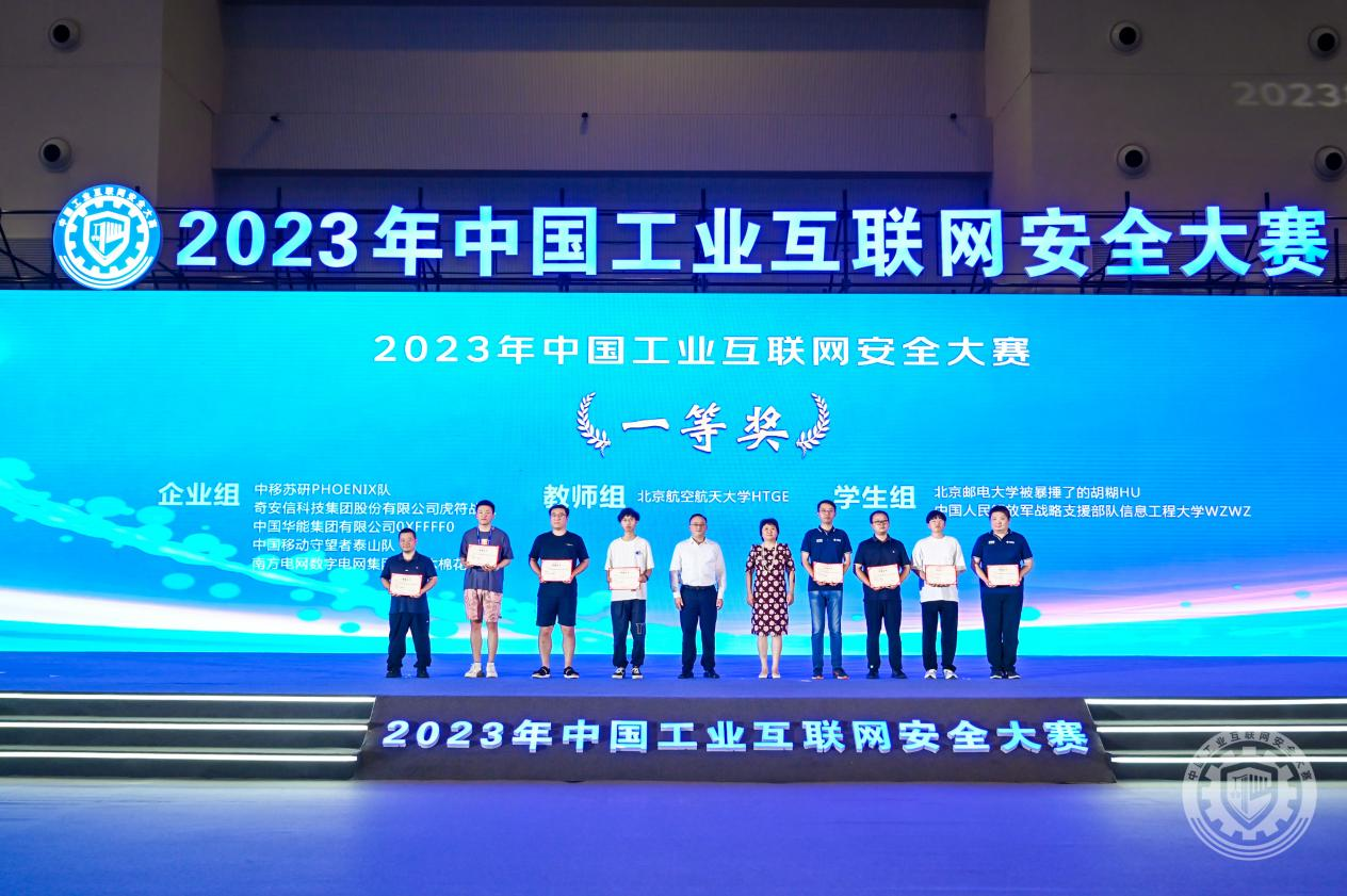 操个小逼吧2023年中国工业互联网安全男男高干高嗨鸡巴操骚逼淫水极品